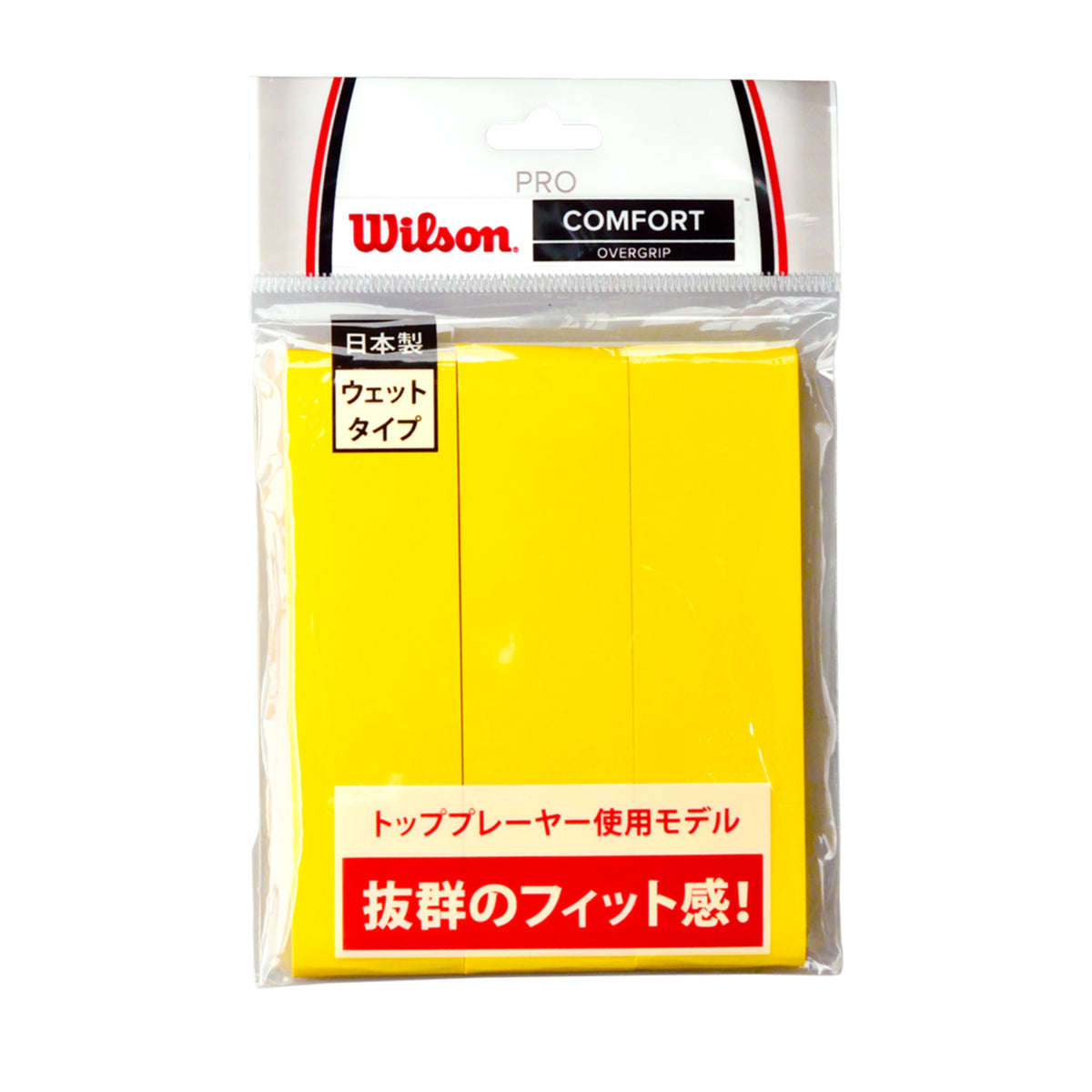 Pro Overgrip - Yellow